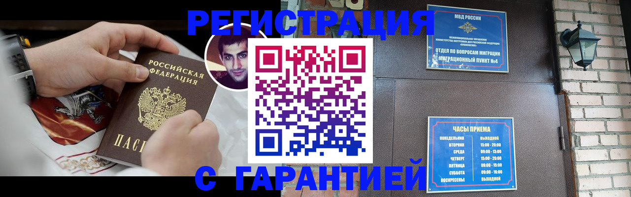 прописка регистрация в Осинниках