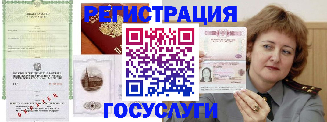 временная регистрация госуслуги в Осинниках