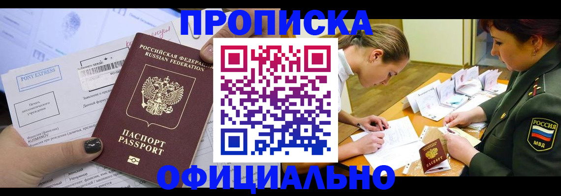прописка иностранных граждан в Осинниках